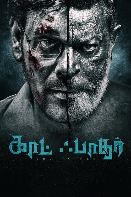 Постер: காட் ஃபாதர்