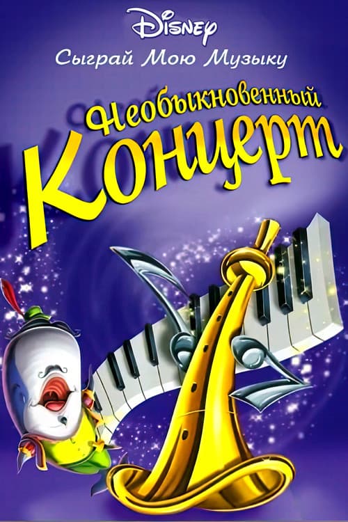 Постер 3