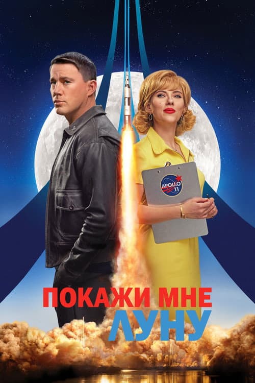 Постер 7