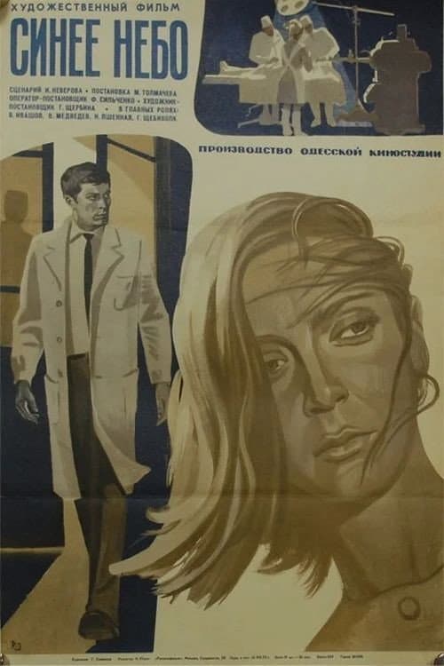 Постер 2