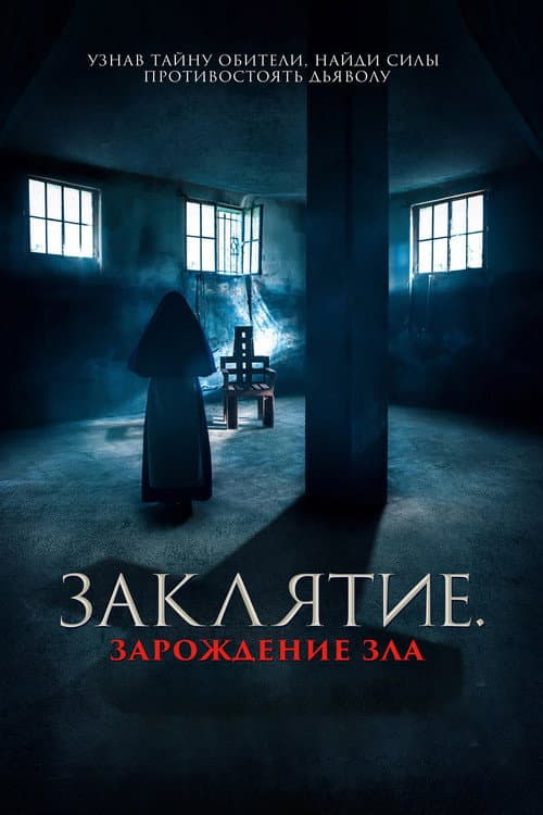Постер 2
