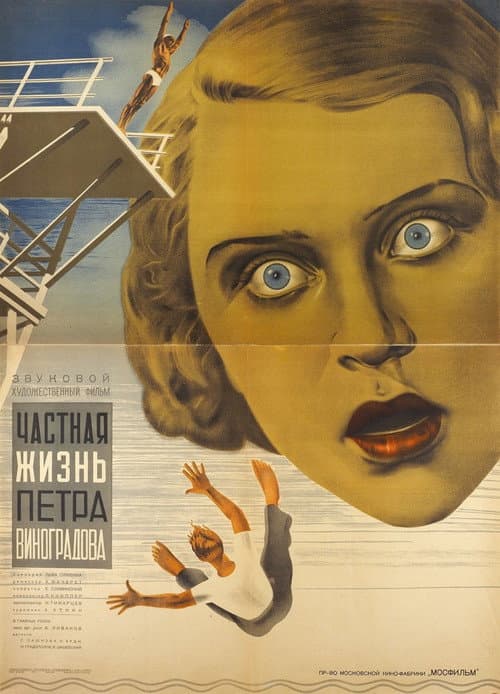 Постер 2