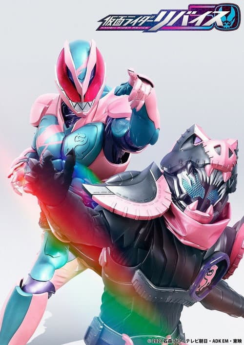 Постер: 生誕50周年!仮面ライダーヒストリー リバイスエディション