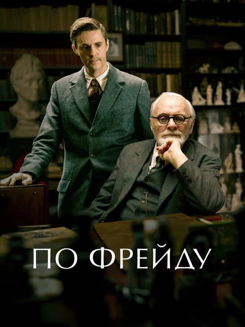 Постер 5