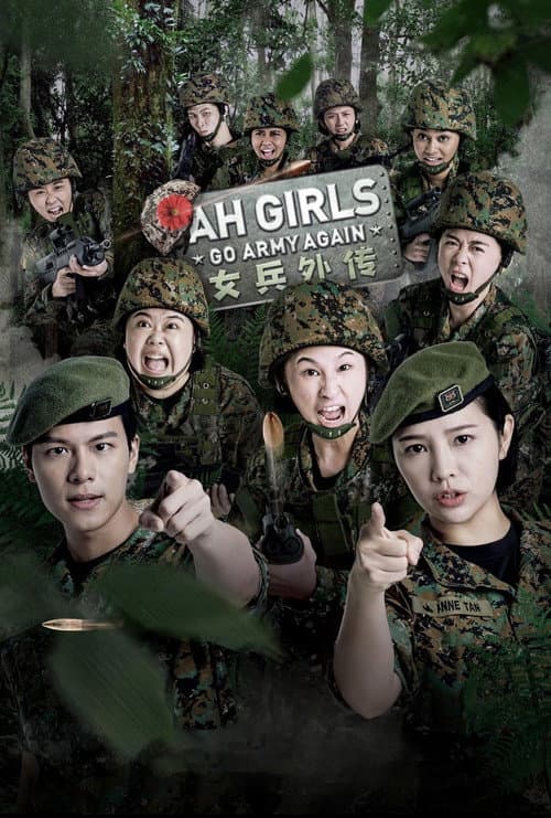 Постер: Ah Girls Go Army Again