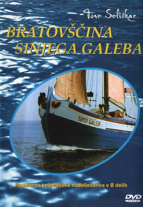 Постер: Bratovščina Sinjega galeba
