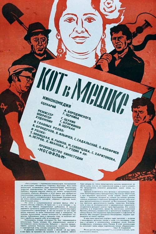 Постер 3