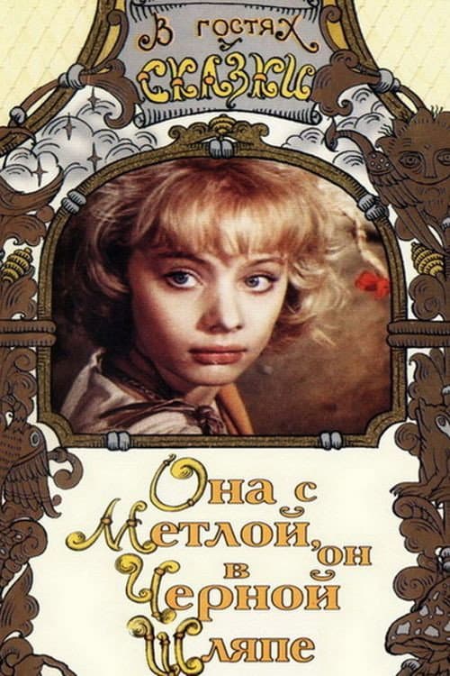 Постер 2