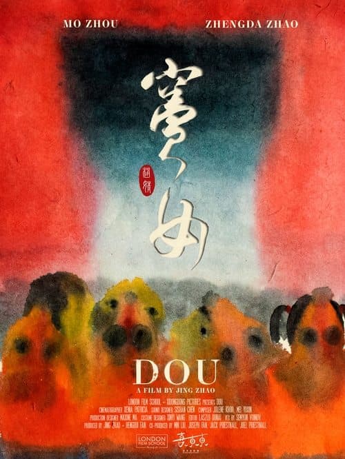Постер: Dou