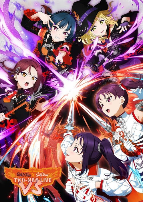 Постер: ラブライブ!サンシャイン!! Guilty Kiss × Saint Snow TWO-MAN LIVE "VS"