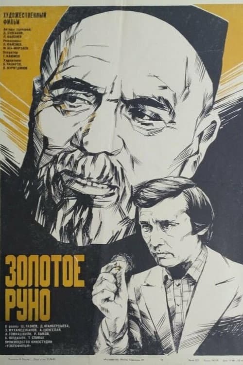 Постер 3