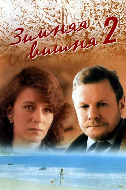 Постер 4