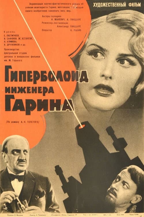 Постер 3