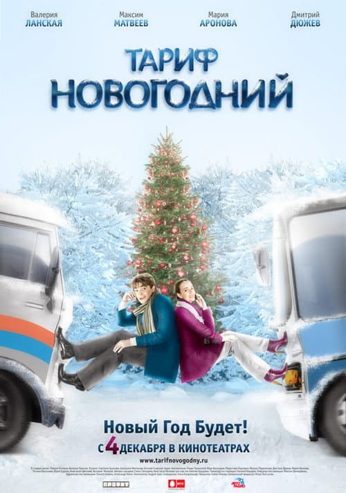 Постер 2