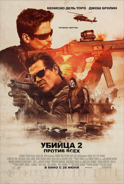 Постер 6