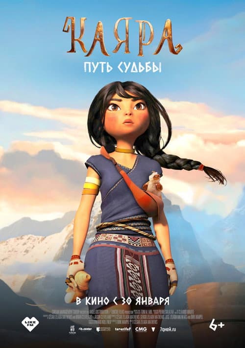 Постер 2