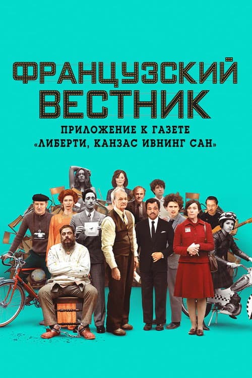 Постер 2
