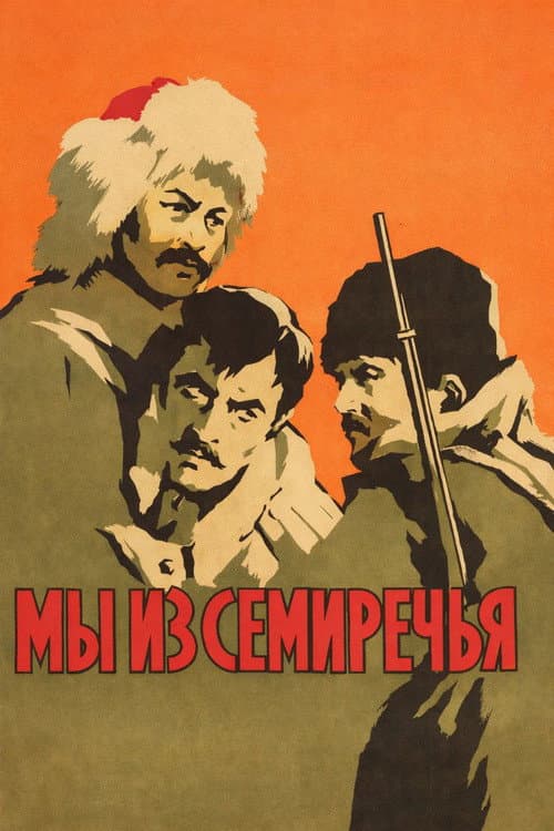 Постер 3