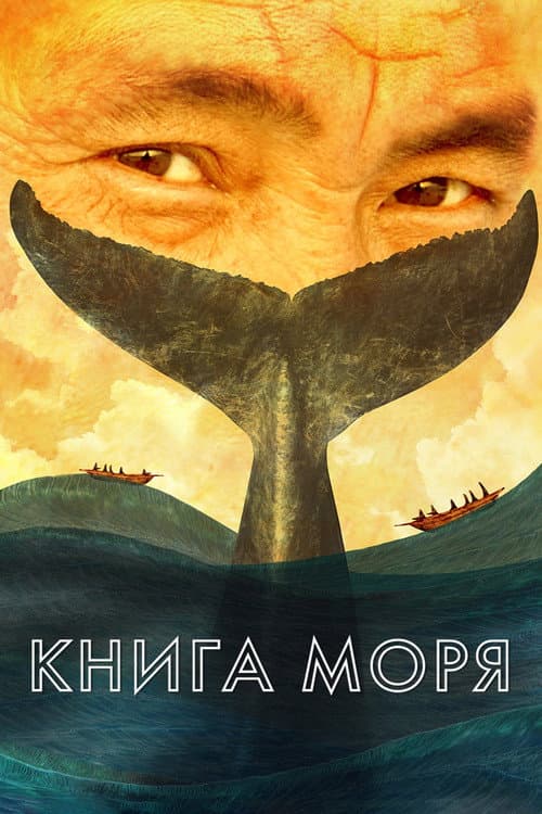 Постер 2