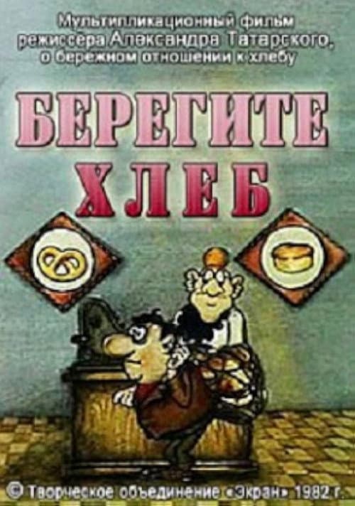 Постер 2