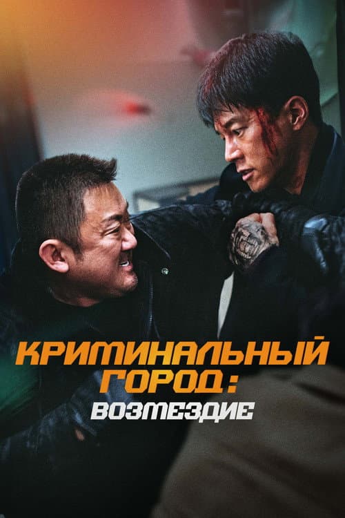 Постер 3