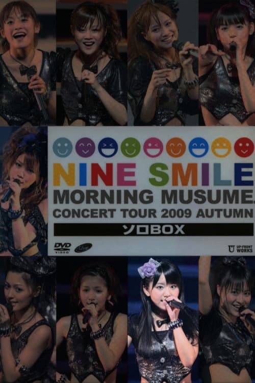 Постер: モーニング娘。 コンサートツアー 2009秋 Solo ジュンジュン ~ナインスマイル~