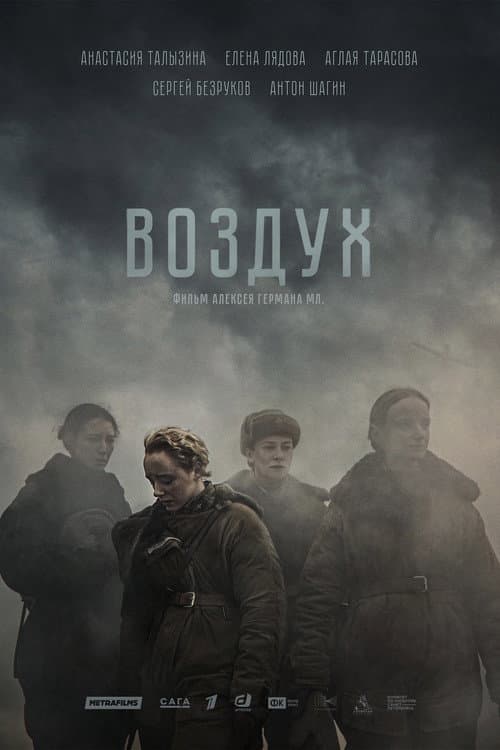 Постер 2