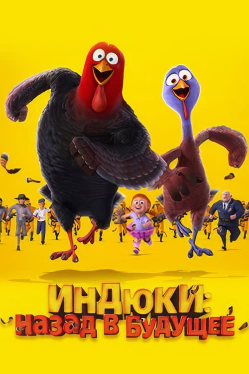 Постер 5