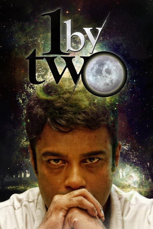 Постер: 1 by Two