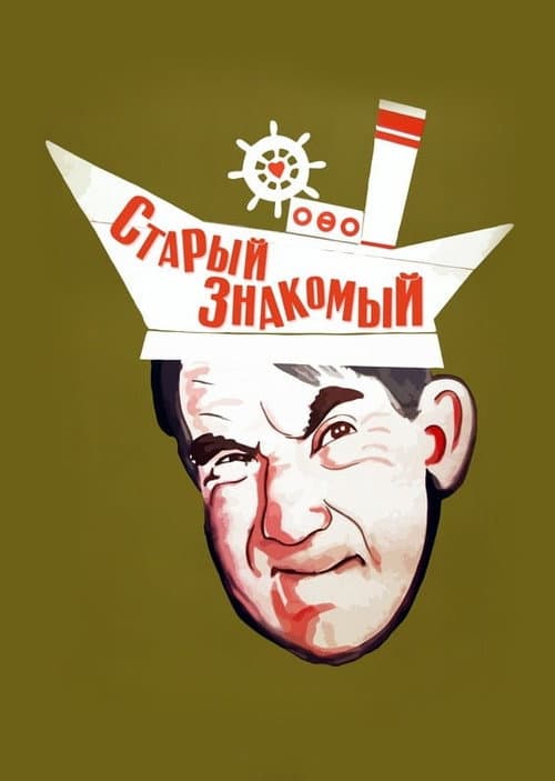 Постер 2