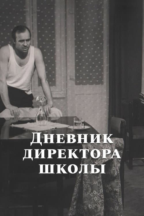 Постер 4