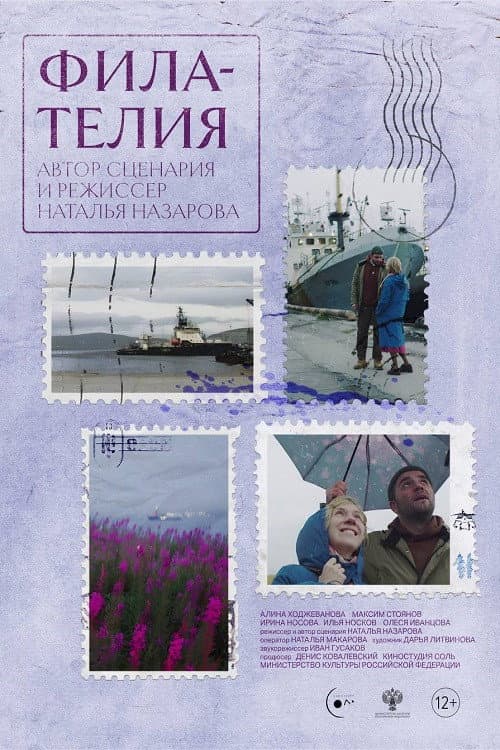Постер 2