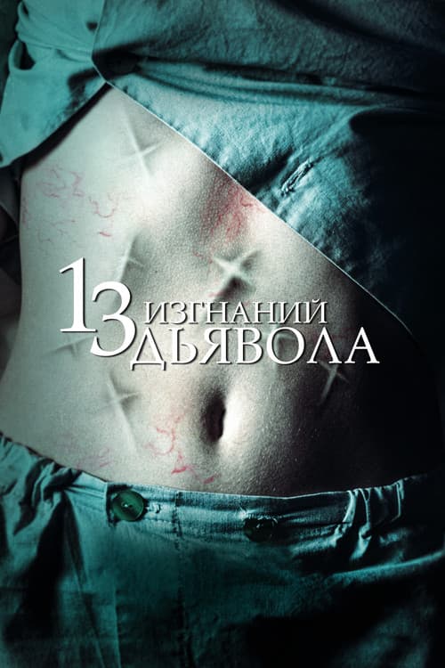 Постер 2