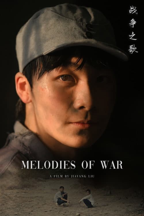 Постер: Melodies of War