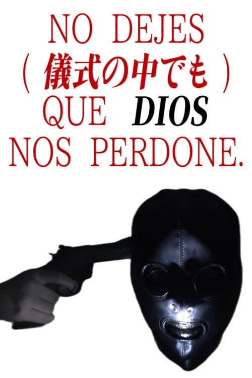 Постер: NO DEJES (儀式の中でも) QUE DIOS NOS PERDONE