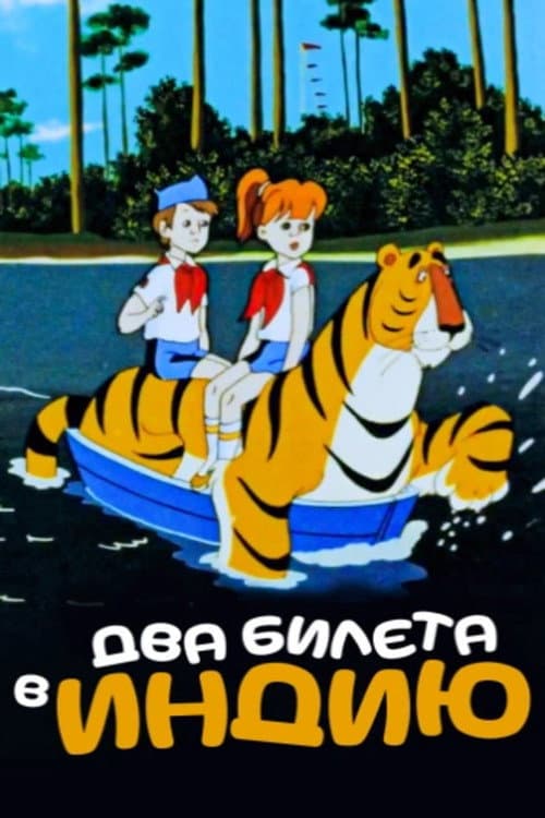 Постер 3