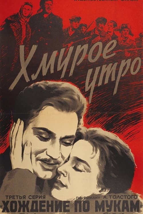Постер 3