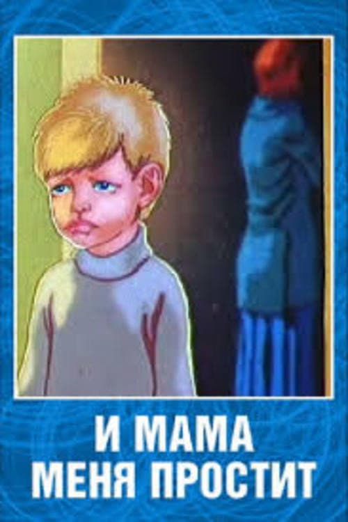 Постер 2