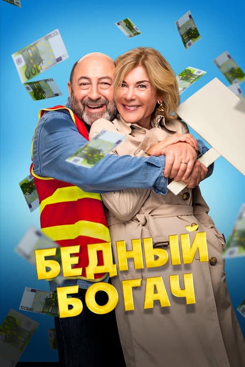 Постер 2