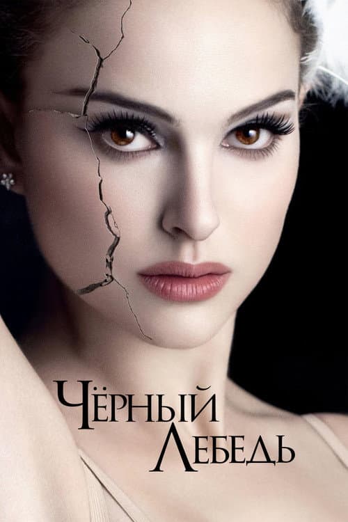 Постер 7