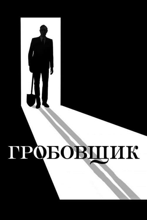Постер 2