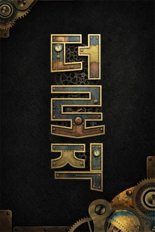 Постер: 더 로직