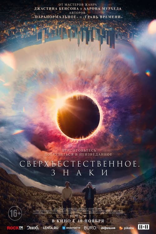 Постер 2