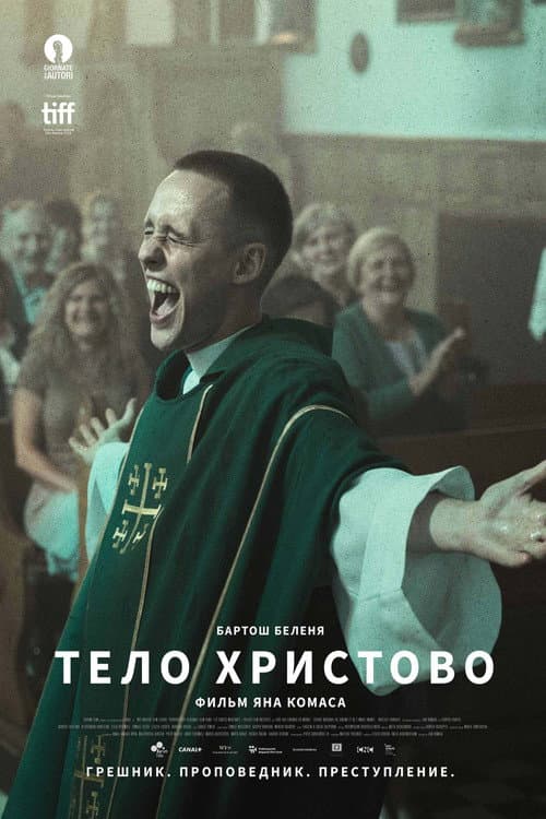 Постер 2