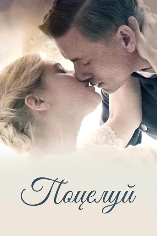 Постер 2