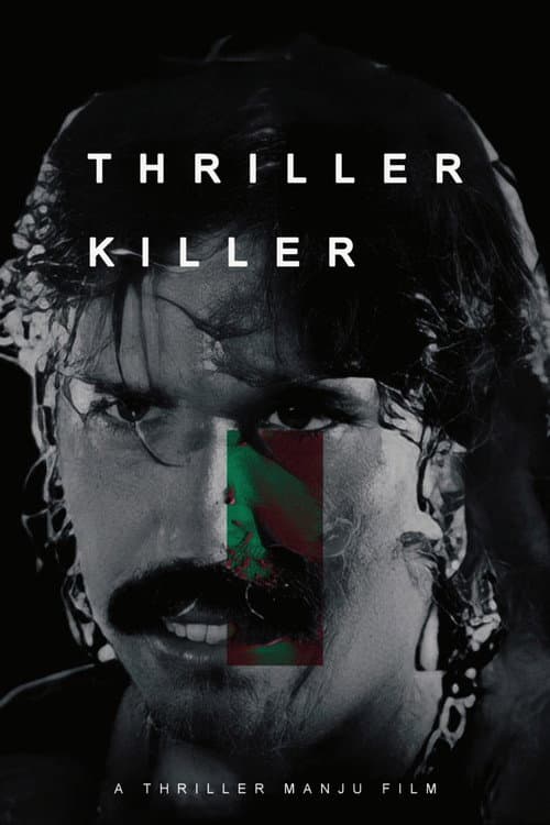 Постер: Thriller Killer