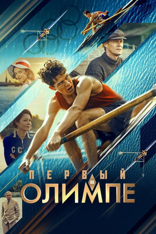 Постер 4