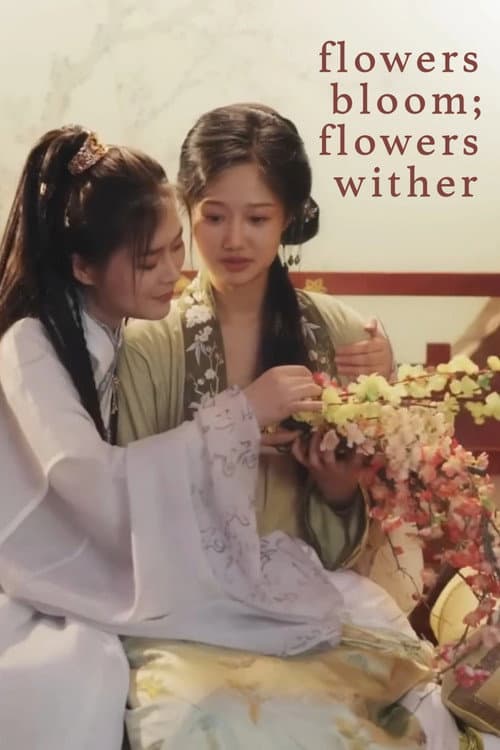 Постер: Flowers Bloom; Flowers Wither