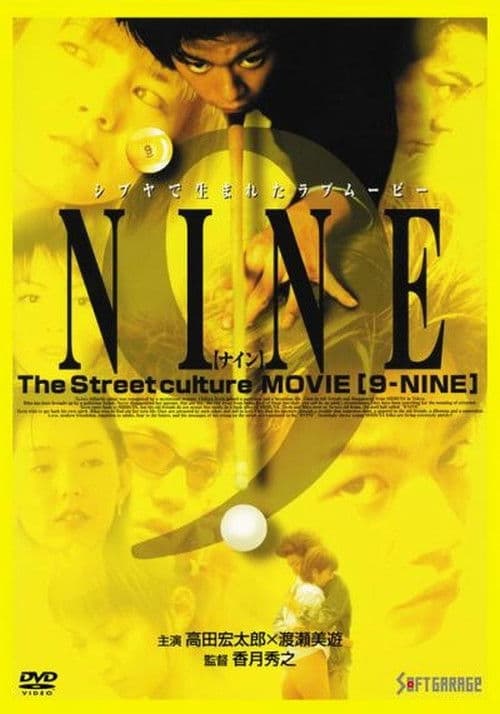 Постер: 9-NINE