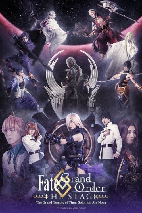 Постер: Fate/Grand Order THE STAGE -冠位時間神殿ソロモン- Ars Nova
